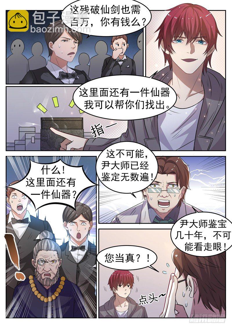 第十二话 马路杀手-第13话