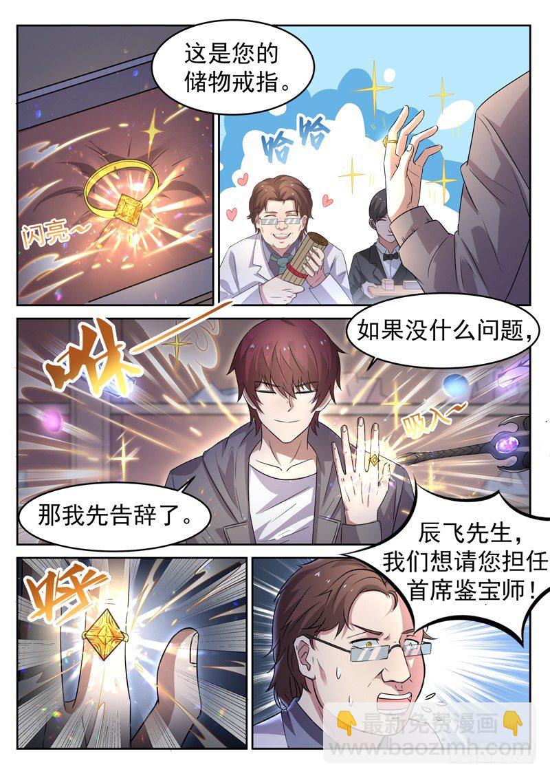 第十二话 马路杀手-第13话