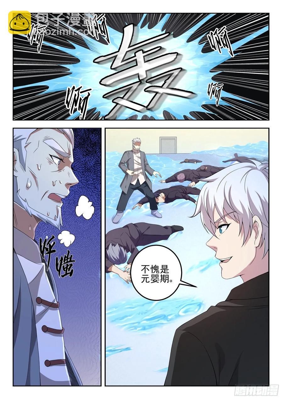 第一一七话 谁跟你单挑？-第119话