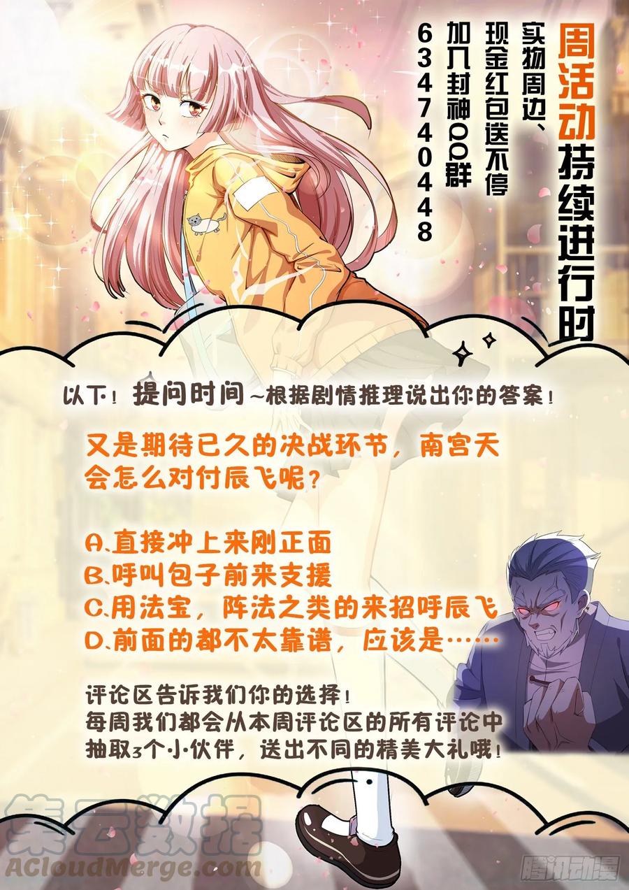 第一一七话 谁跟你单挑？-第119话