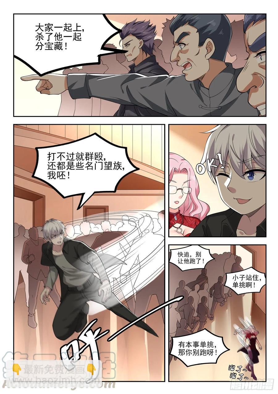 第一一七话 谁跟你单挑？-第119话