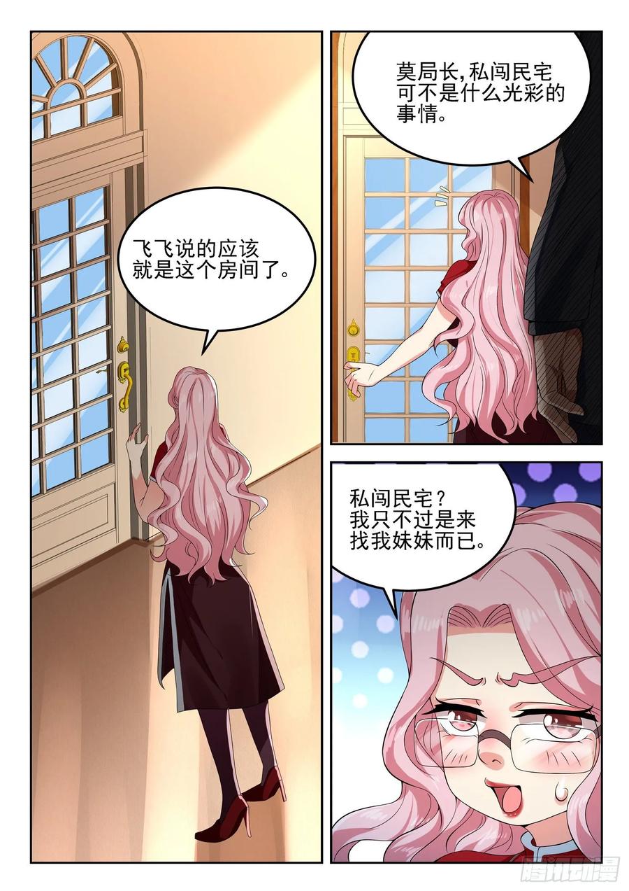 第一一七话 谁跟你单挑？-第119话