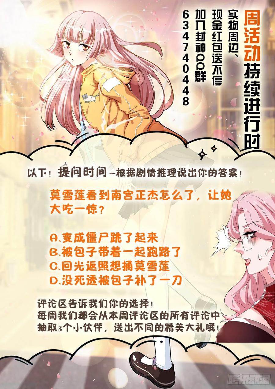 第一一九话 始料未及-第121话