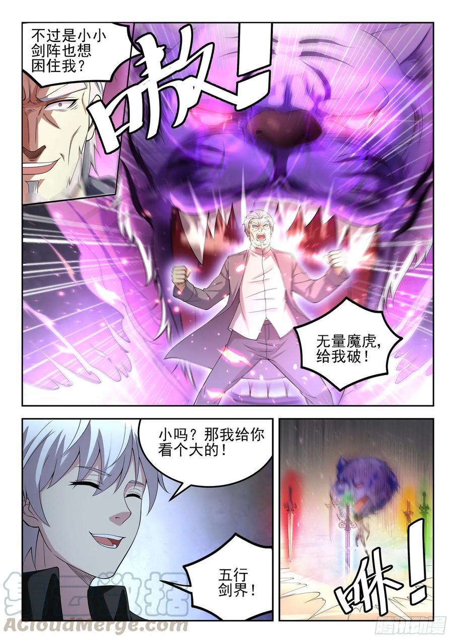 第一一九话 始料未及-第121话