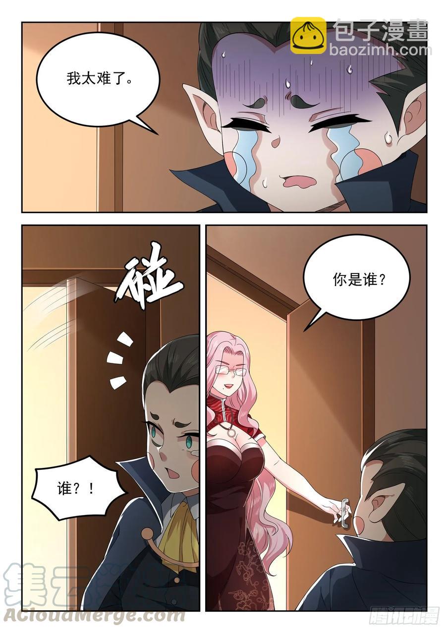 第一一九话 始料未及-第121话