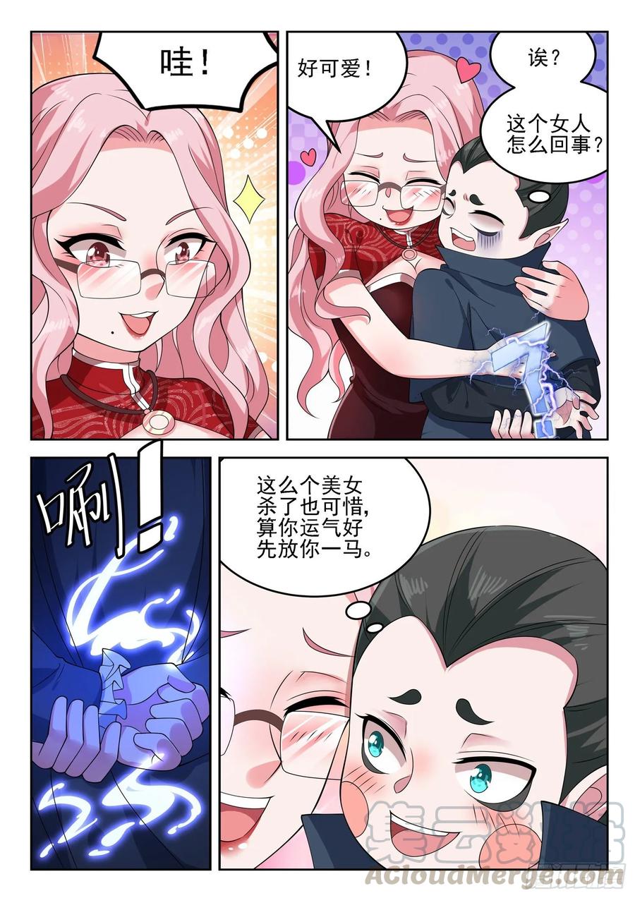 第一一九话 始料未及-第121话