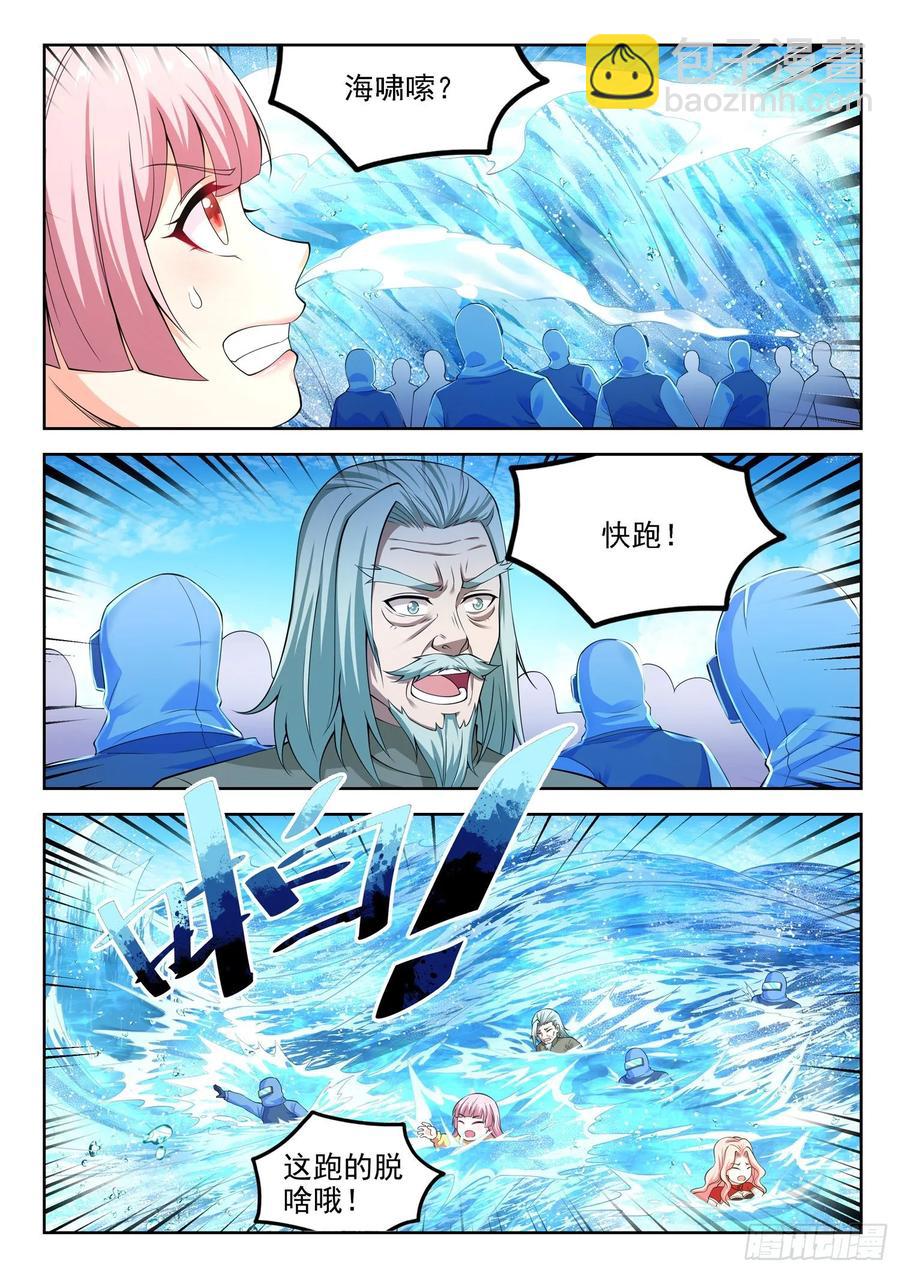 第一二一话 海底捞-第123话