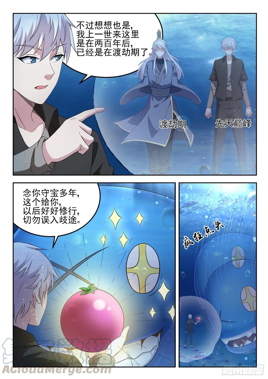 第一二一话 海底捞-第123话