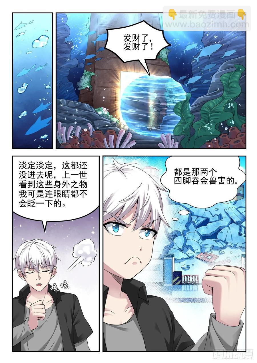 第一二一话 海底捞-第123话