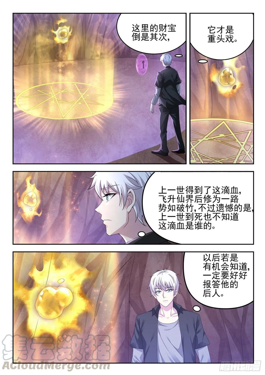 第一二一话 海底捞-第123话