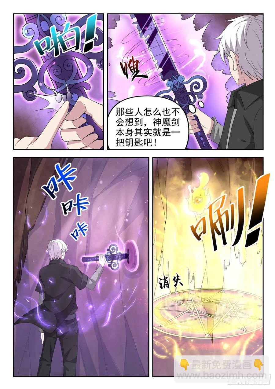 第一二一话 海底捞-第123话