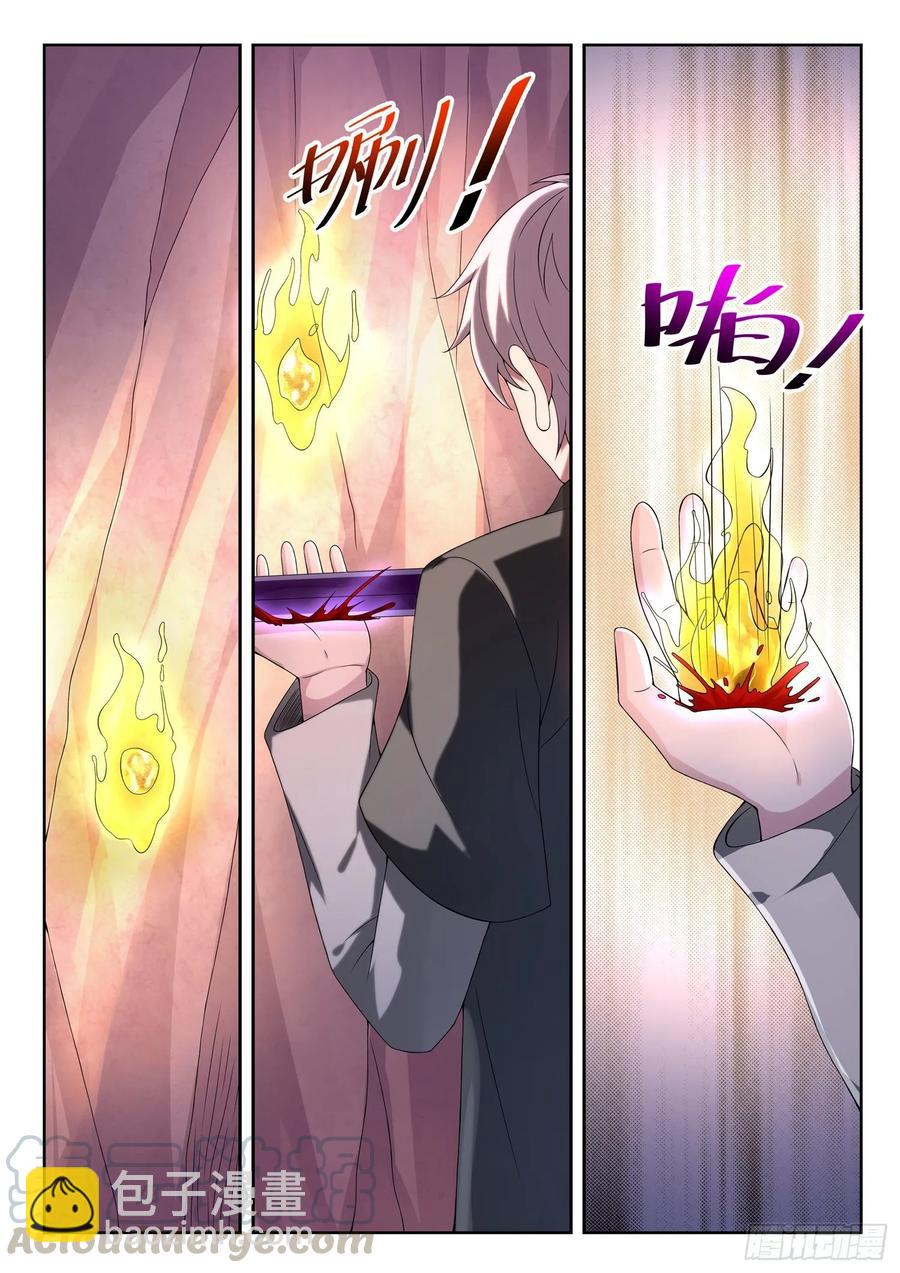 第一二一话 海底捞-第123话