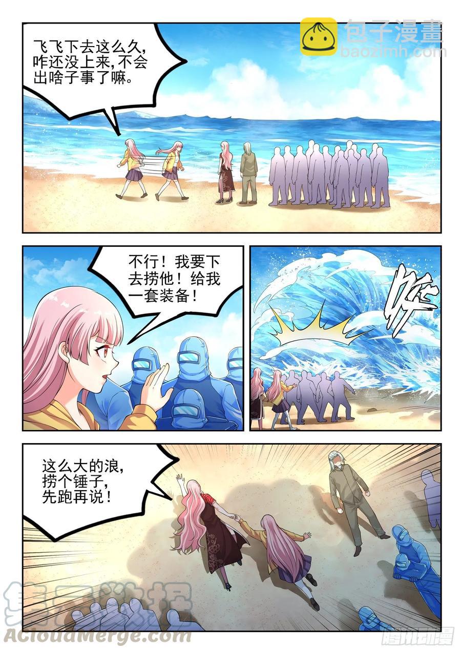 第一二一话 海底捞-第123话