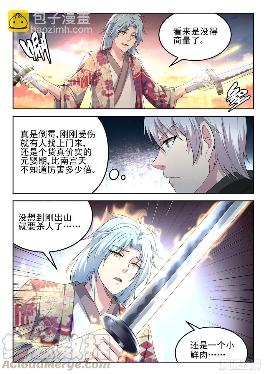 第一二三话  隐世高手-第125话