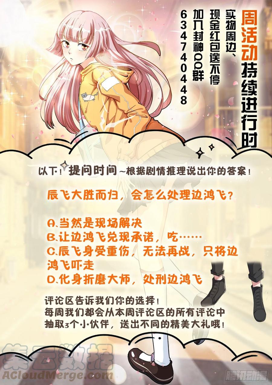 第一二五话 骗吃骗喝-第127话