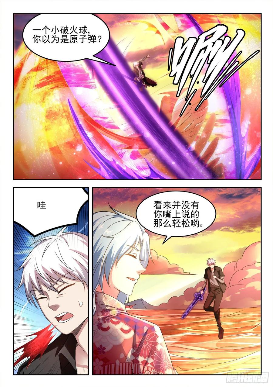 第一二五话 骗吃骗喝-第127话