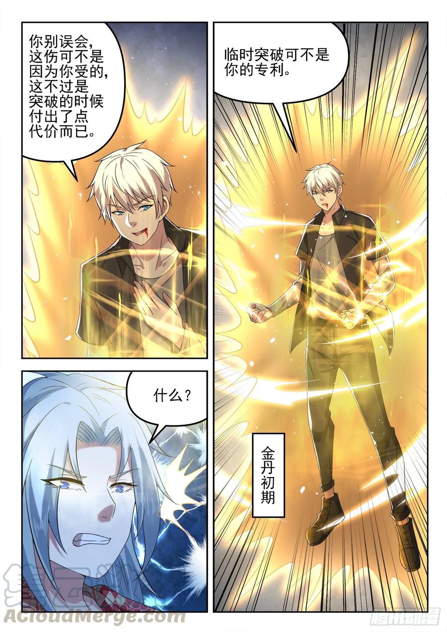 第一二五话 骗吃骗喝-第127话