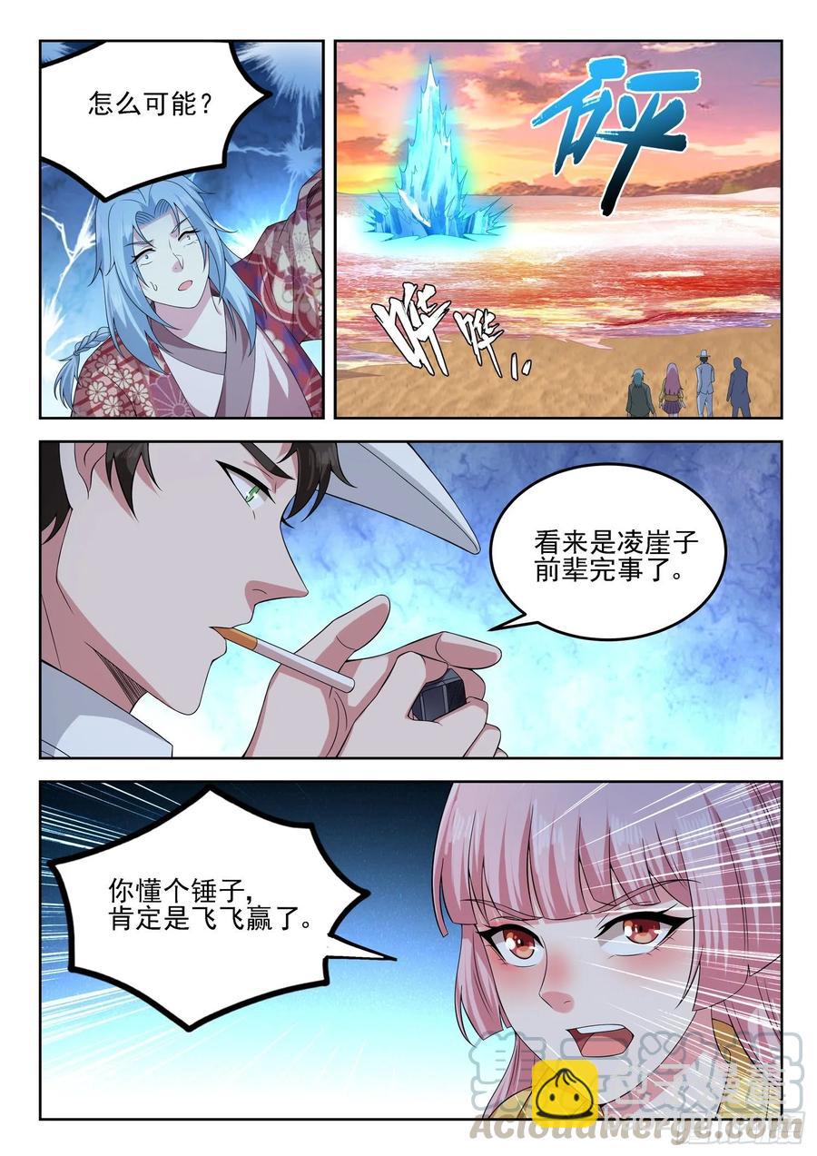 第一二五话 骗吃骗喝-第127话