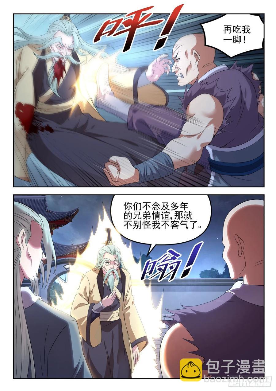 第一二七话 手足相残-第129话