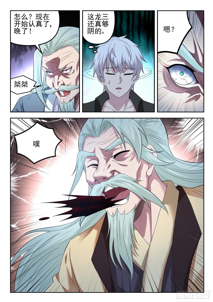 第一二七话 手足相残-第129话