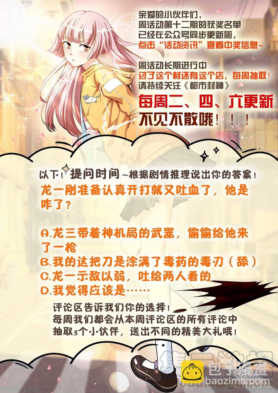 第一二七话 手足相残-第129话