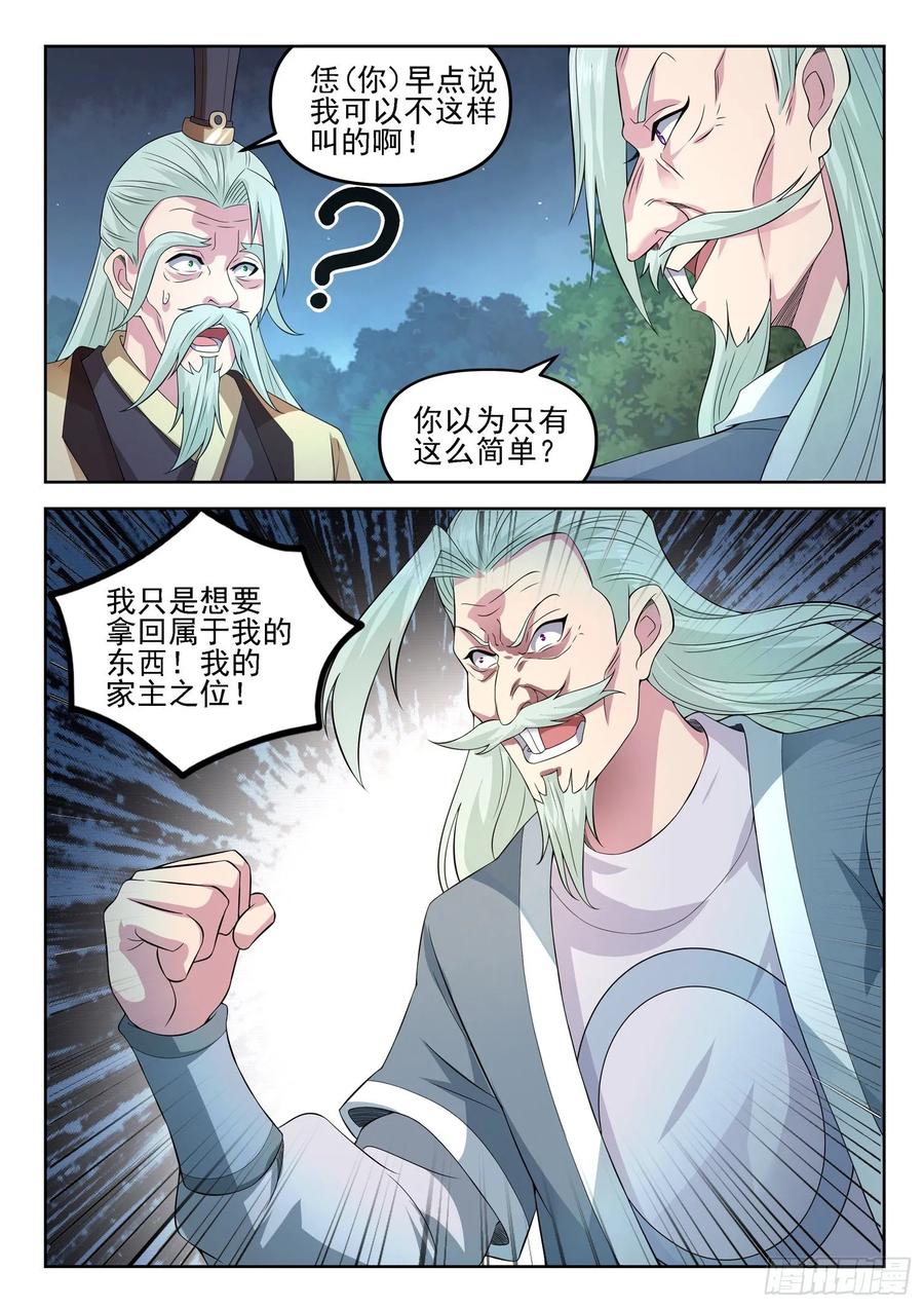 第一二七话 手足相残-第129话