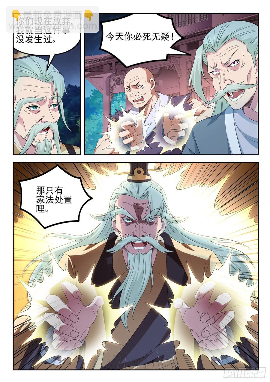 第一二七话 手足相残-第129话