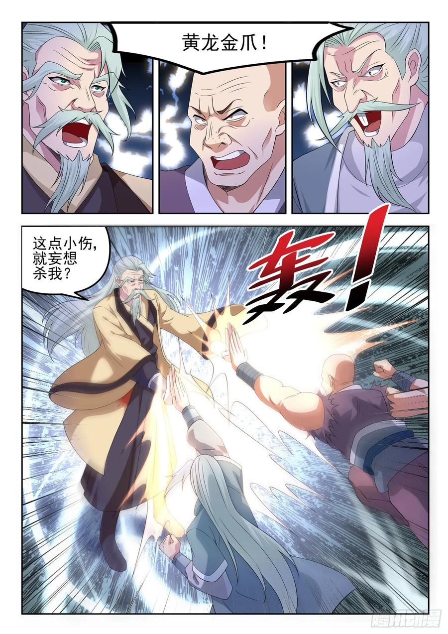 第一二七话 手足相残-第129话