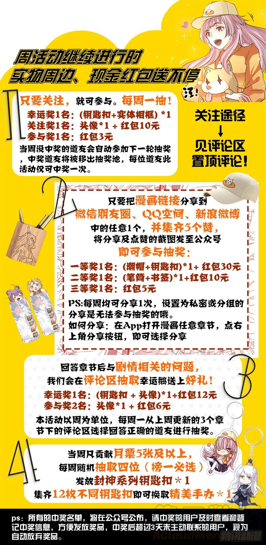 第一三一话  盒子中的东西-第133话