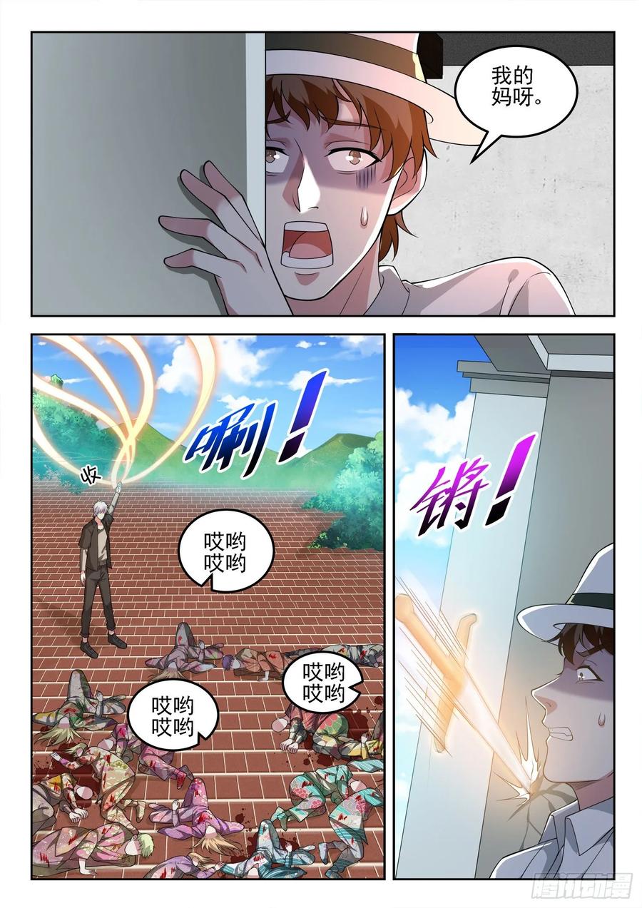 第一三三话 雕虫小技-第135话