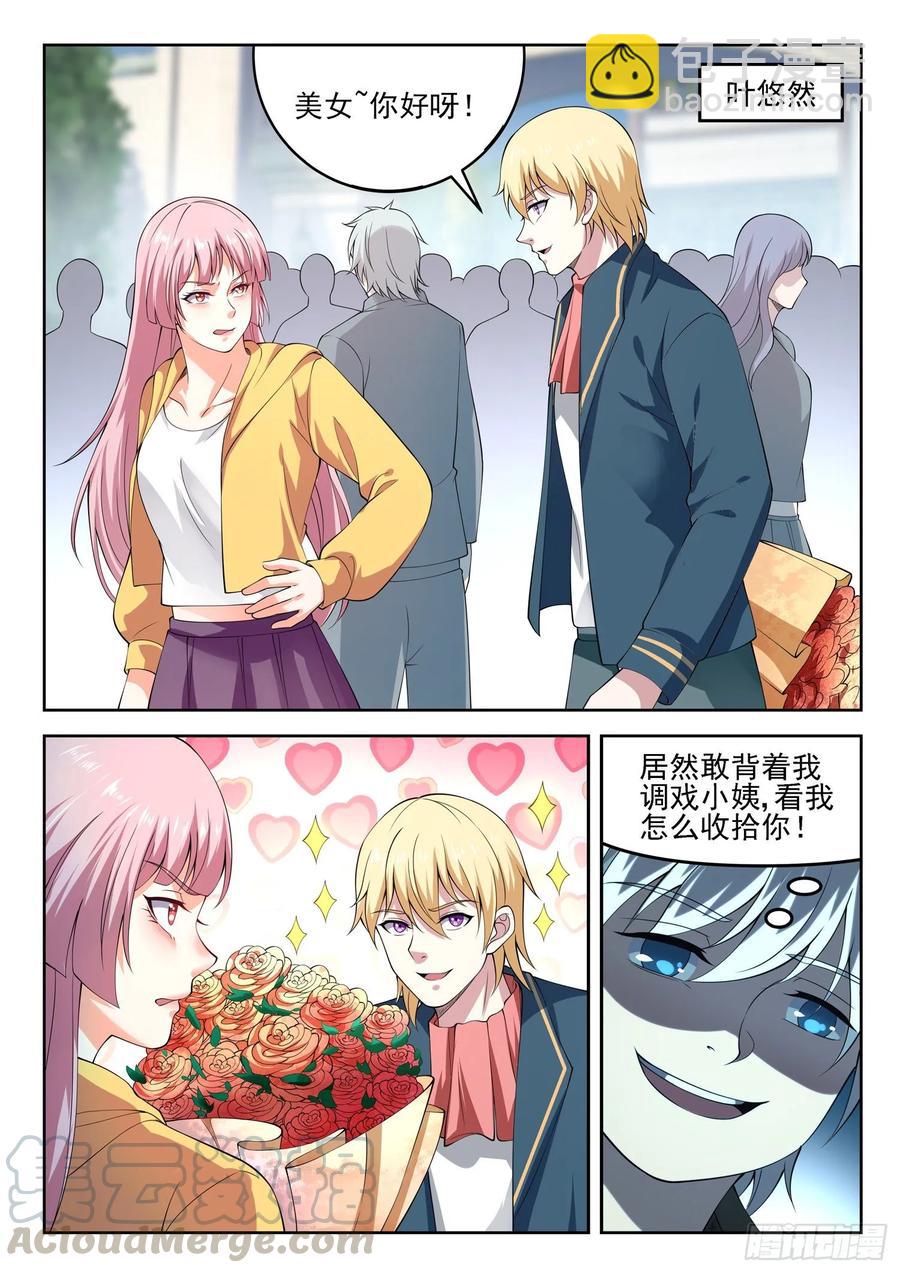 第一三五话 挖我墙角？-第137话