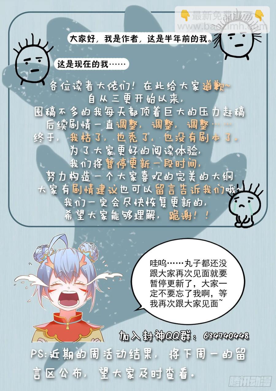 第一三五话 挖我墙角？-第137话