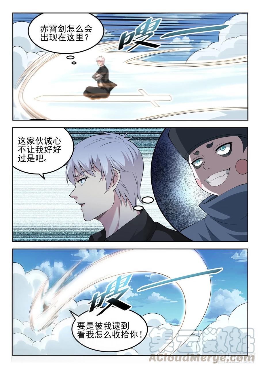 第一三五话 挖我墙角？-第137话