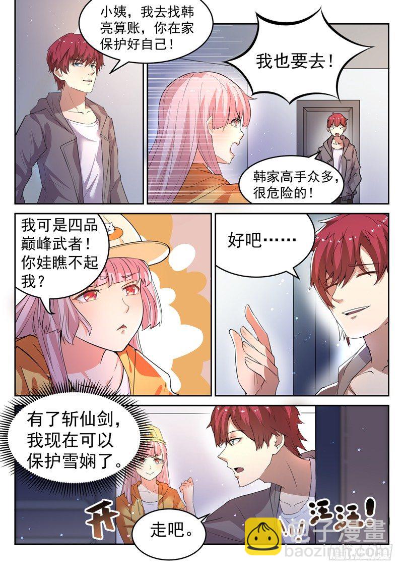 第十四话 教训辰壮-第15话