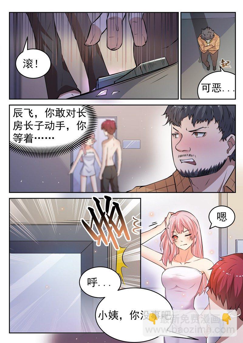 第十四话 教训辰壮-第15话