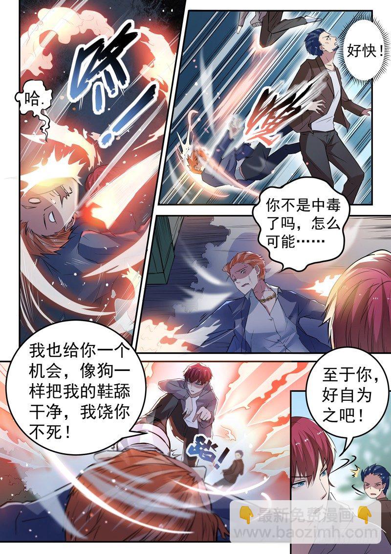 第十六话 韩家别墅-第17话