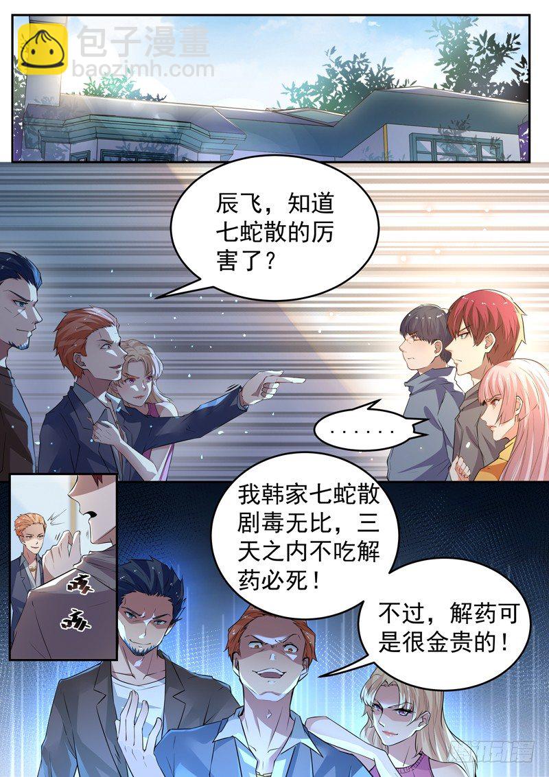 第十六话 韩家别墅-第17话