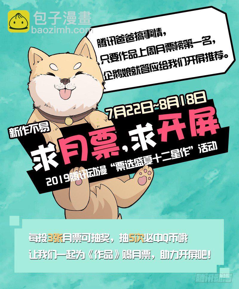 第十八话 面目全非脚-第19话