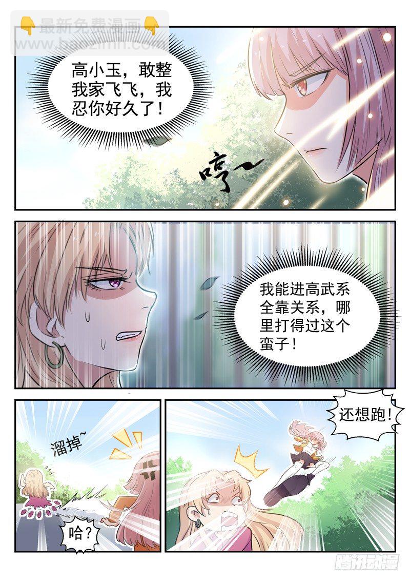 第十八话 面目全非脚-第19话