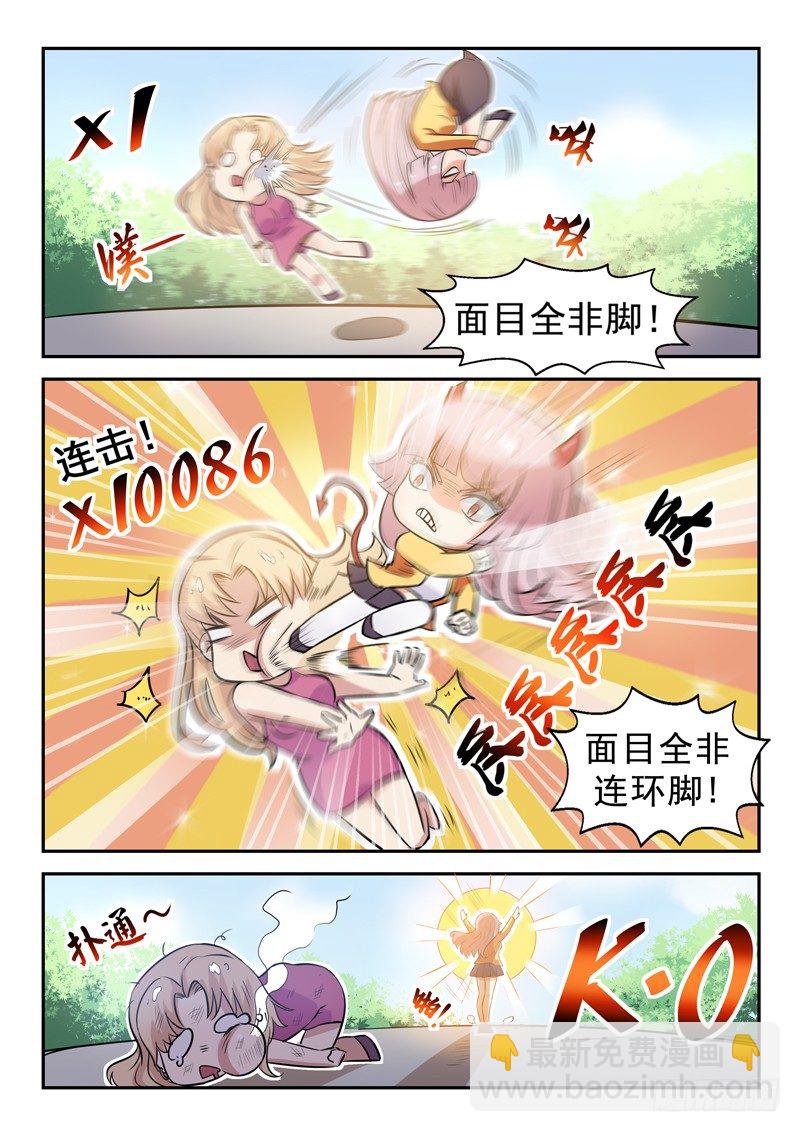 第十八话 面目全非脚-第19话