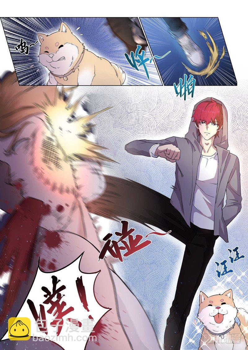 第二话 忠犬花卷-第3话