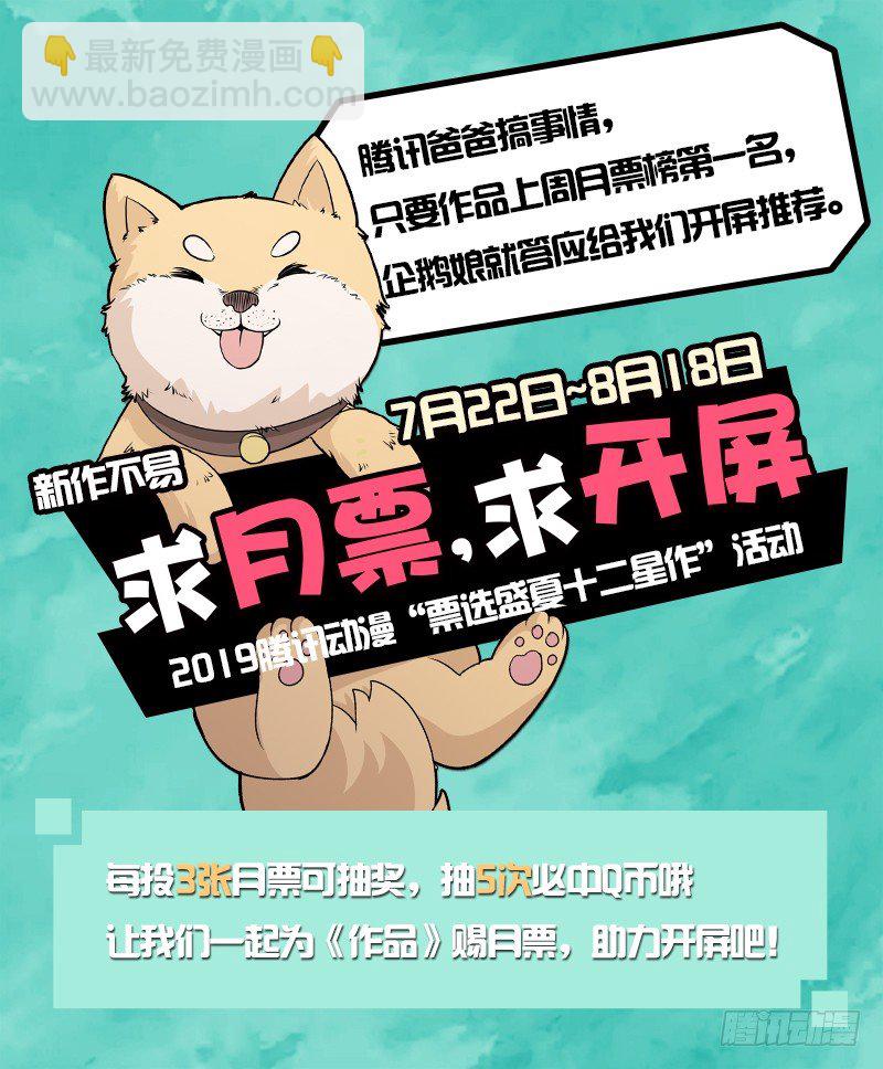 第二十话 雷劫降临-第21话