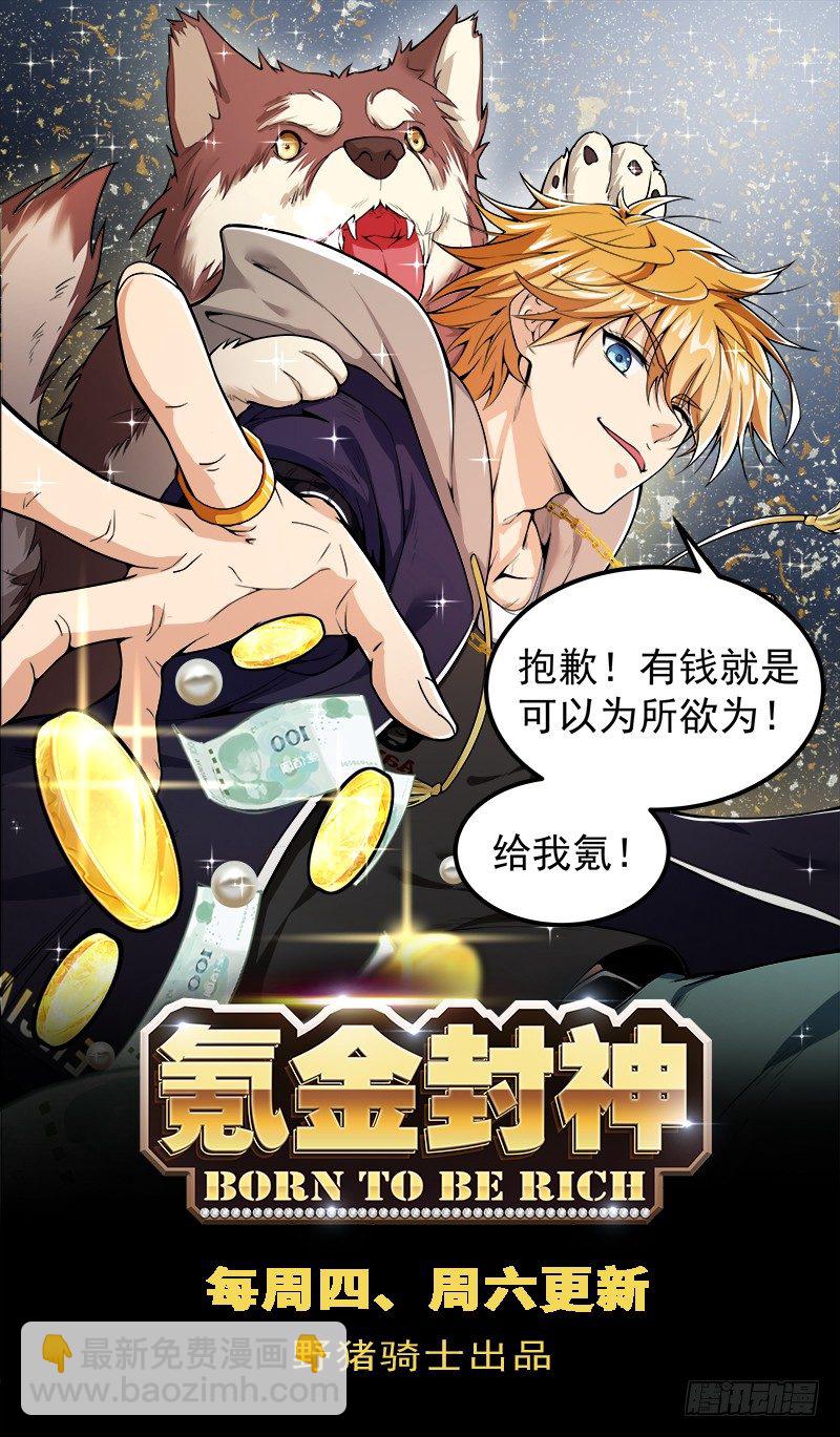 第二十话 雷劫降临-第21话