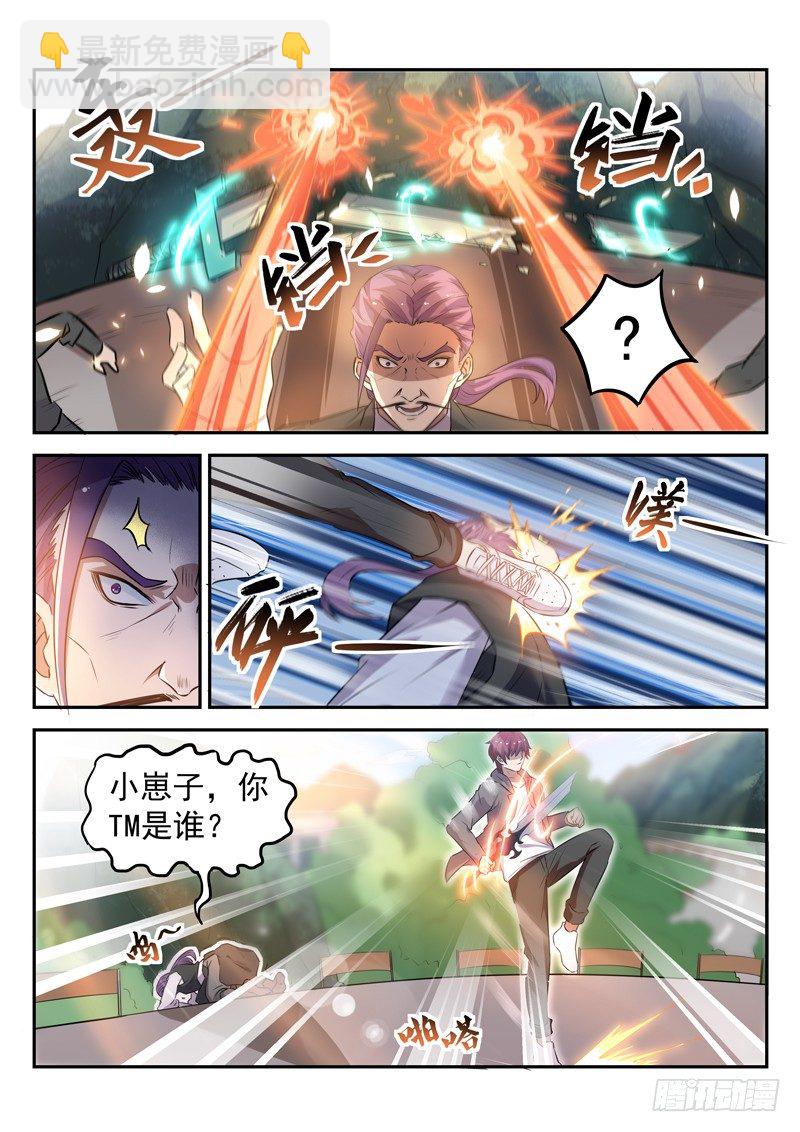 第二十话 雷劫降临-第21话