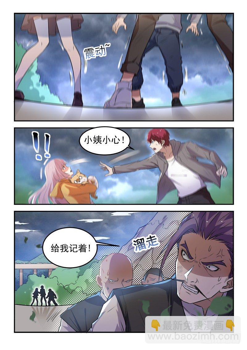 第二十话 雷劫降临-第21话