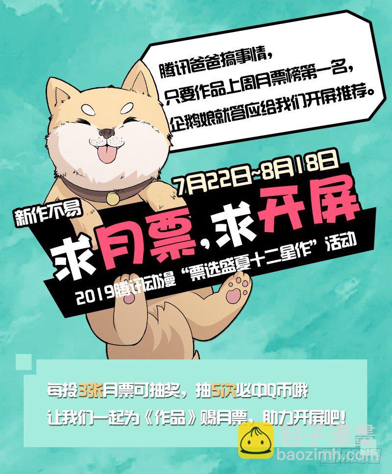 第二十二话 高冷女神-第23话