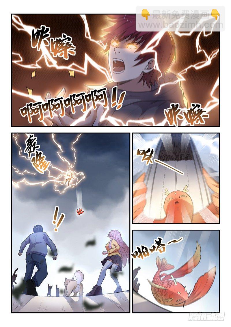 第二十二话 高冷女神-第23话