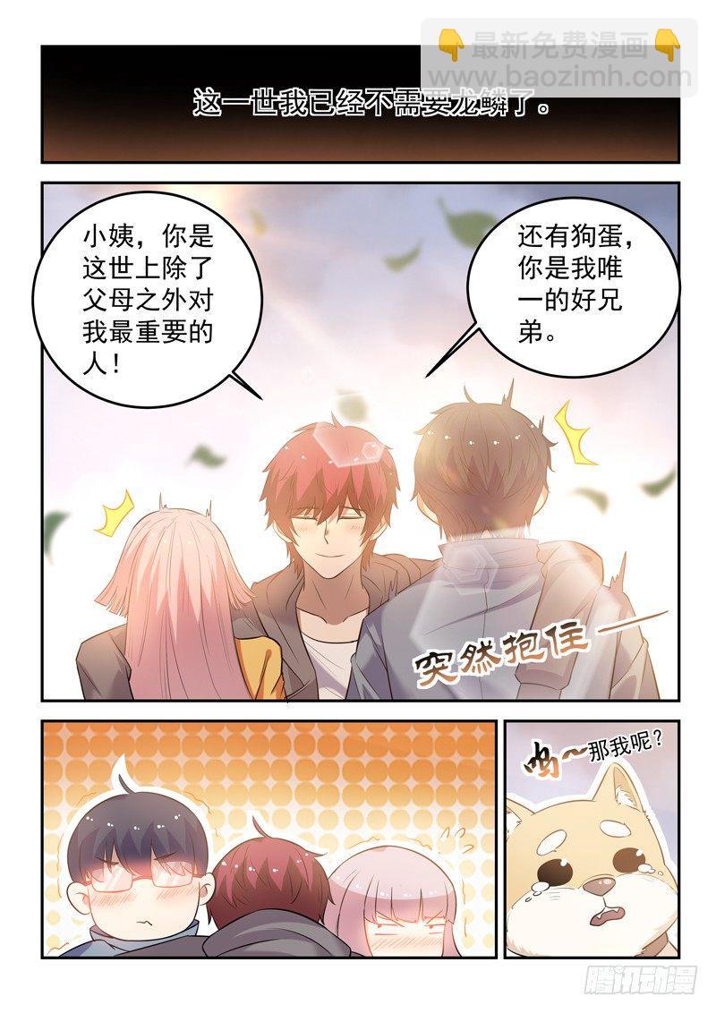 第二十四话 天雷地火-第25话