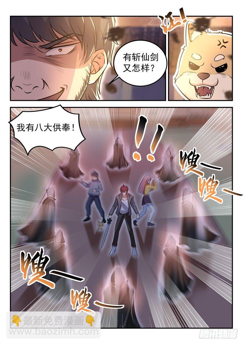 第二十六话 我叫柳云霁-第27话