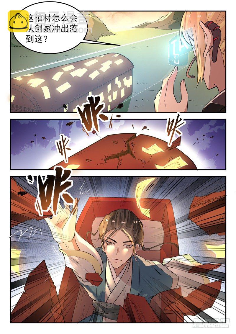 第二十六话 我叫柳云霁-第27话